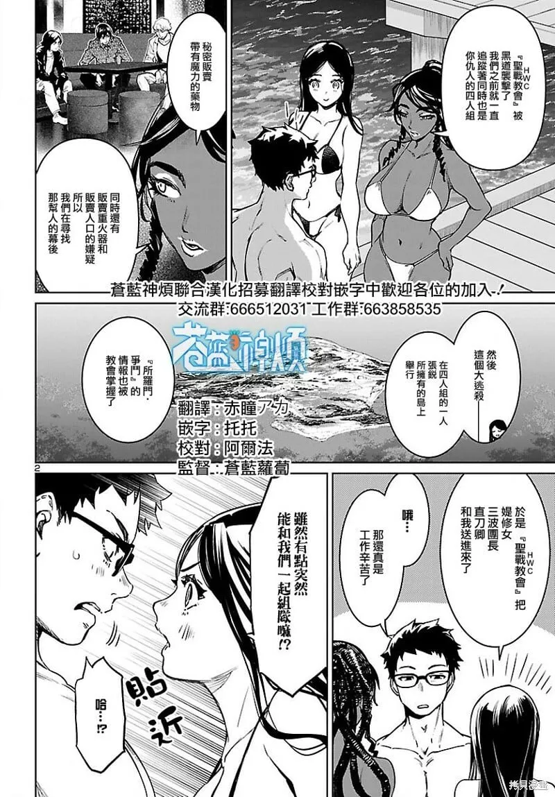 第29话 第3页