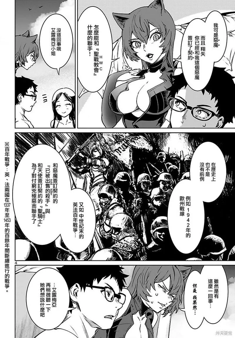 第29话 第5页