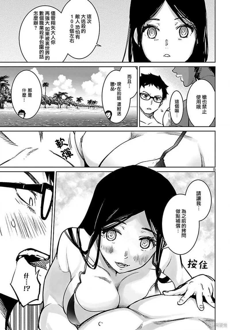 第29话 第6页