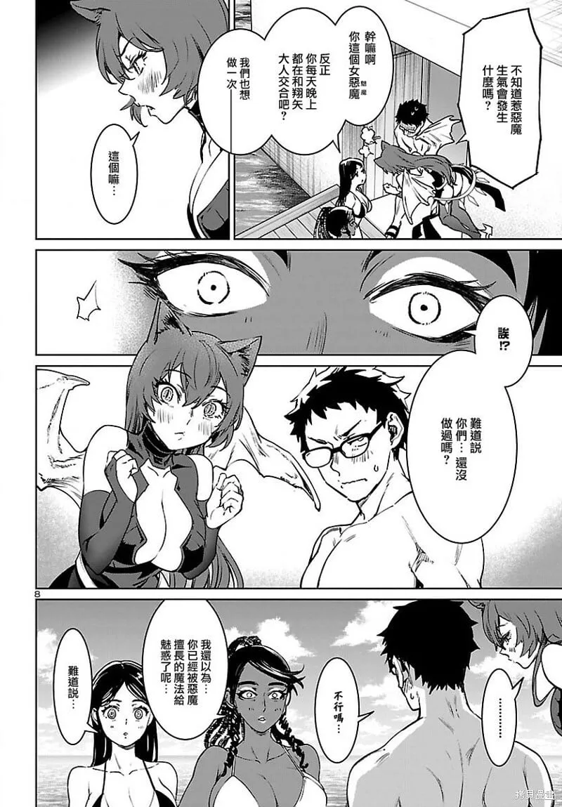 第29话 第9页