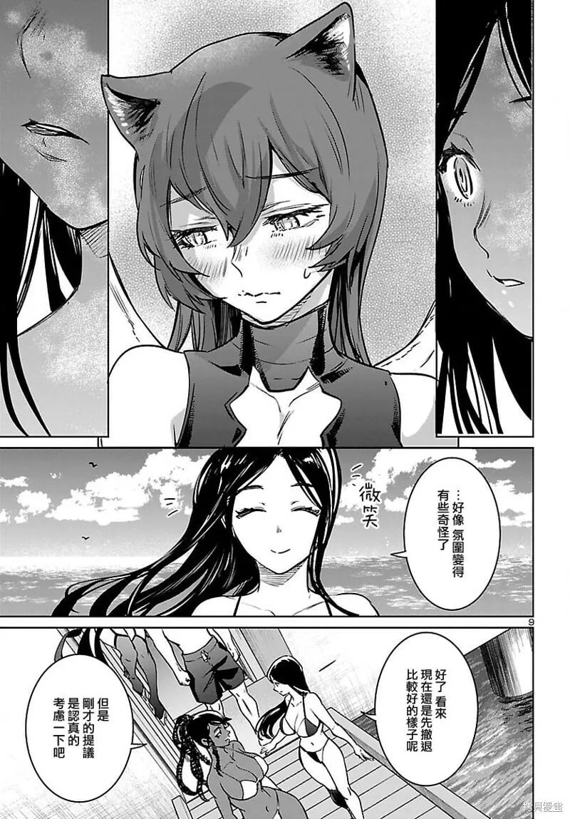 第29话 第10页