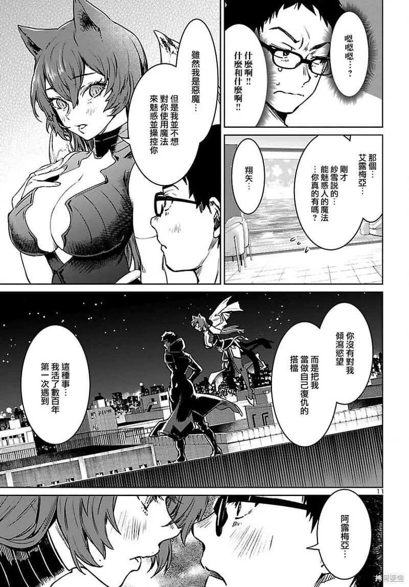第29话 第12页