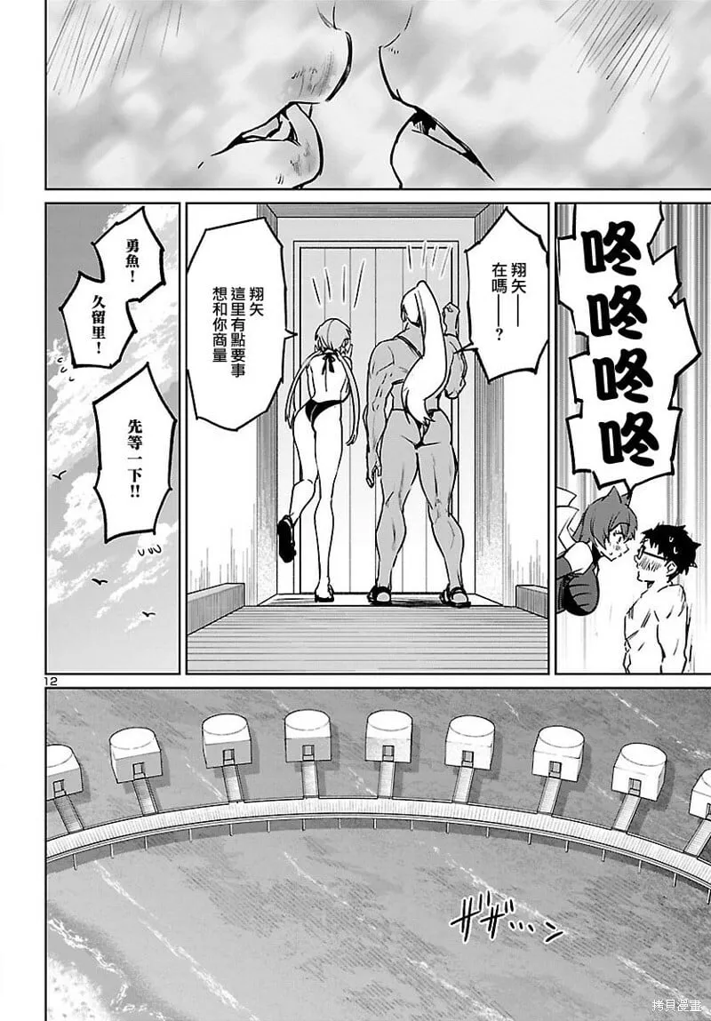 第29话 第13页