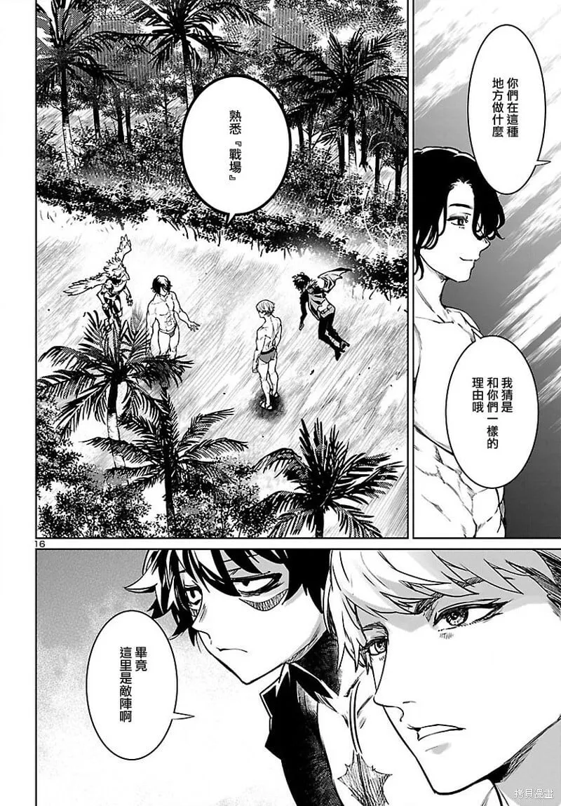 第29话 第17页