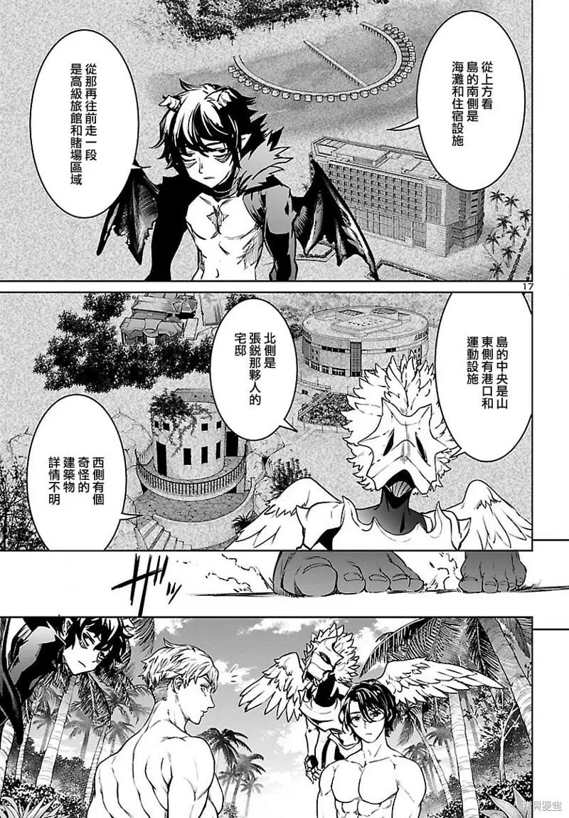 第29话 第18页