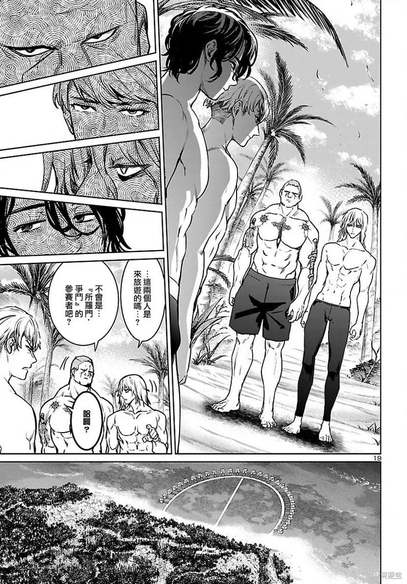 第29话 第20页