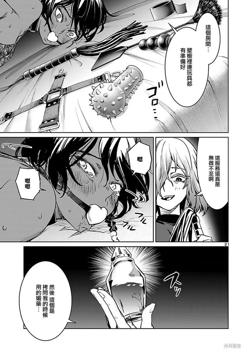 第29话 第22页