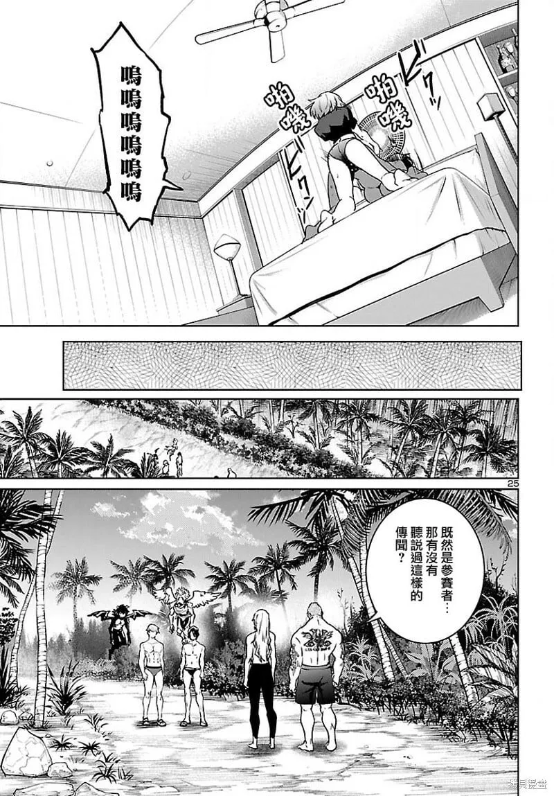 第29话 第26页