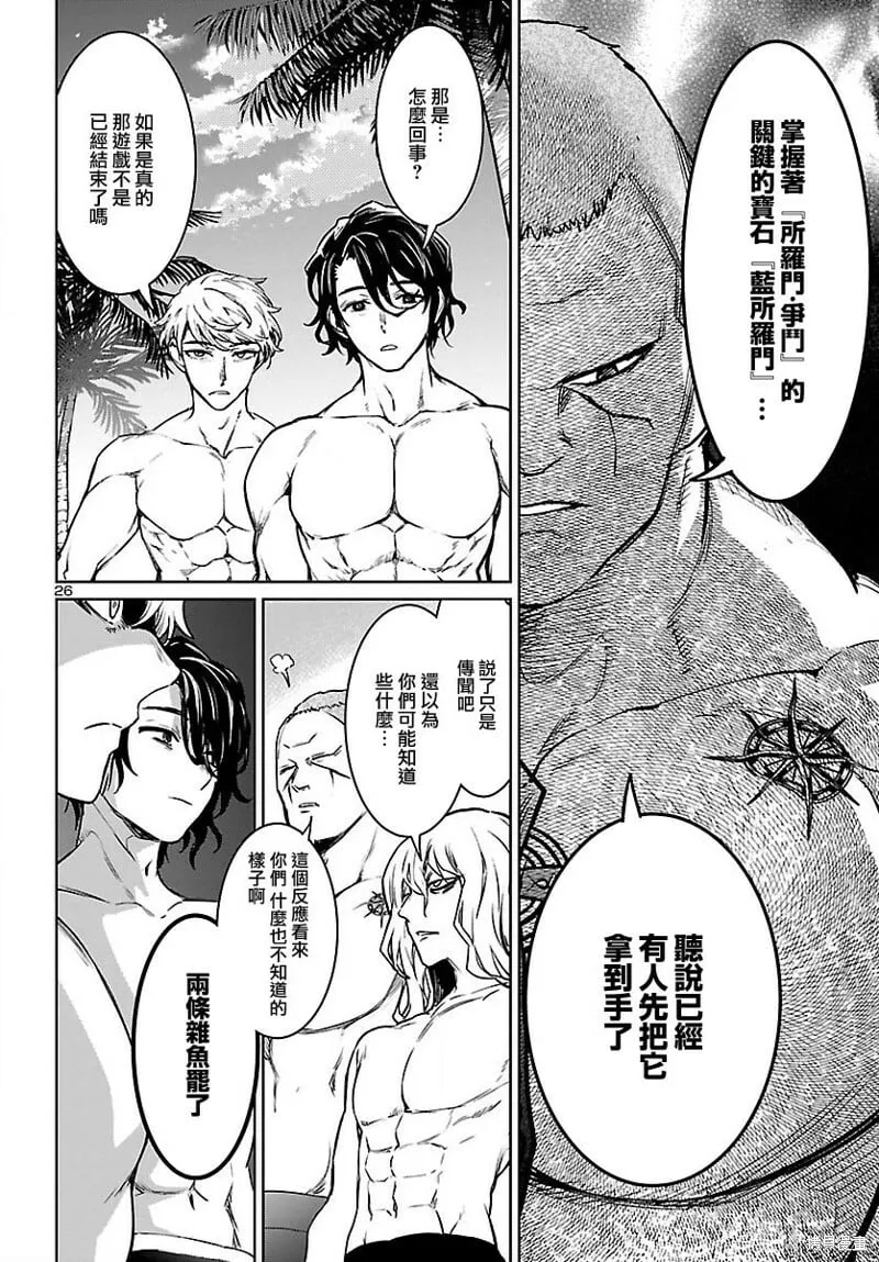 第29话 第27页