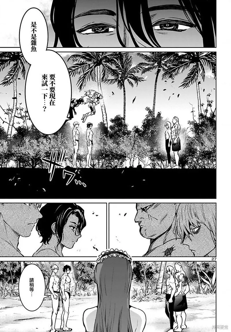 第29话 第28页