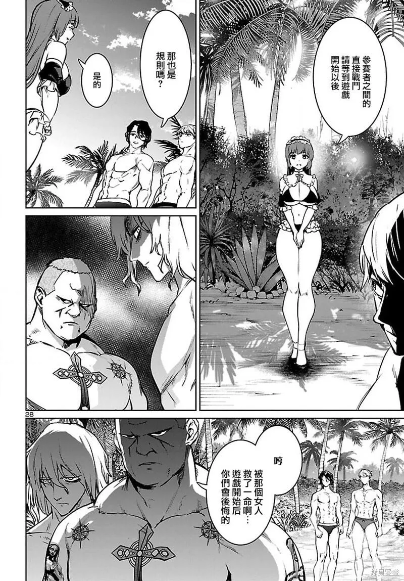 第29话 第29页
