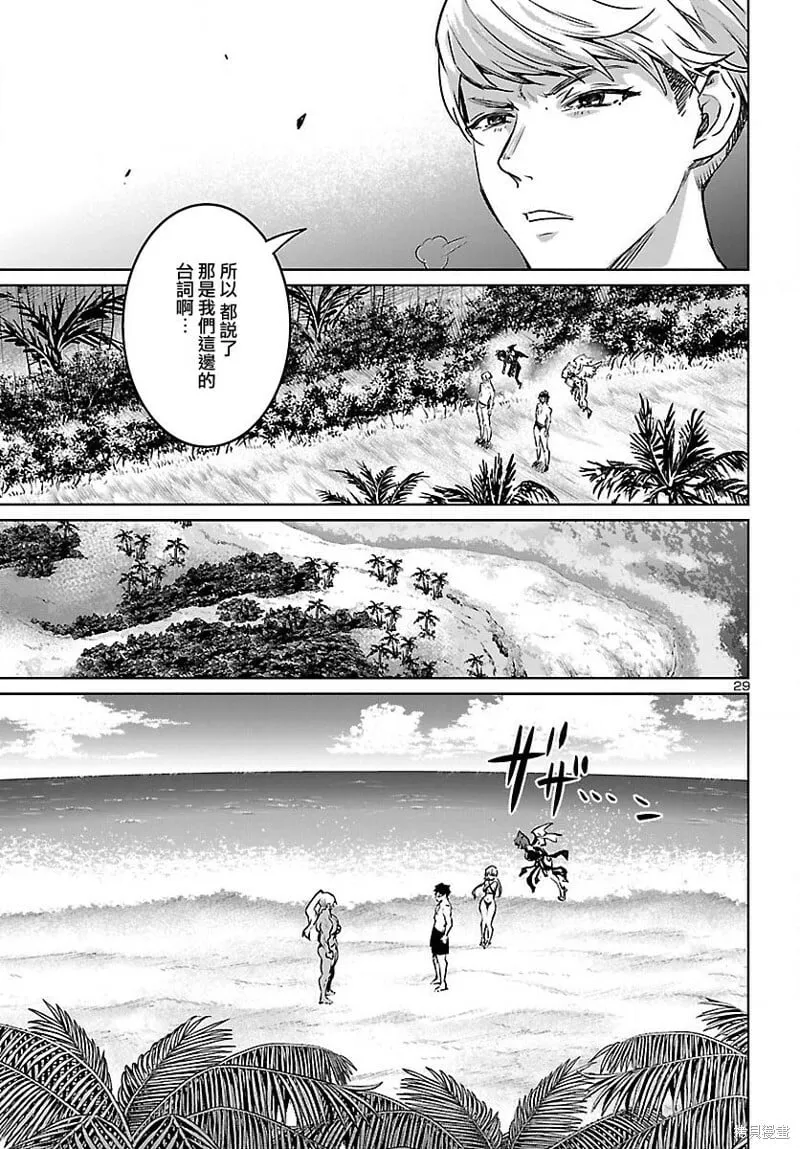 第29话 第30页