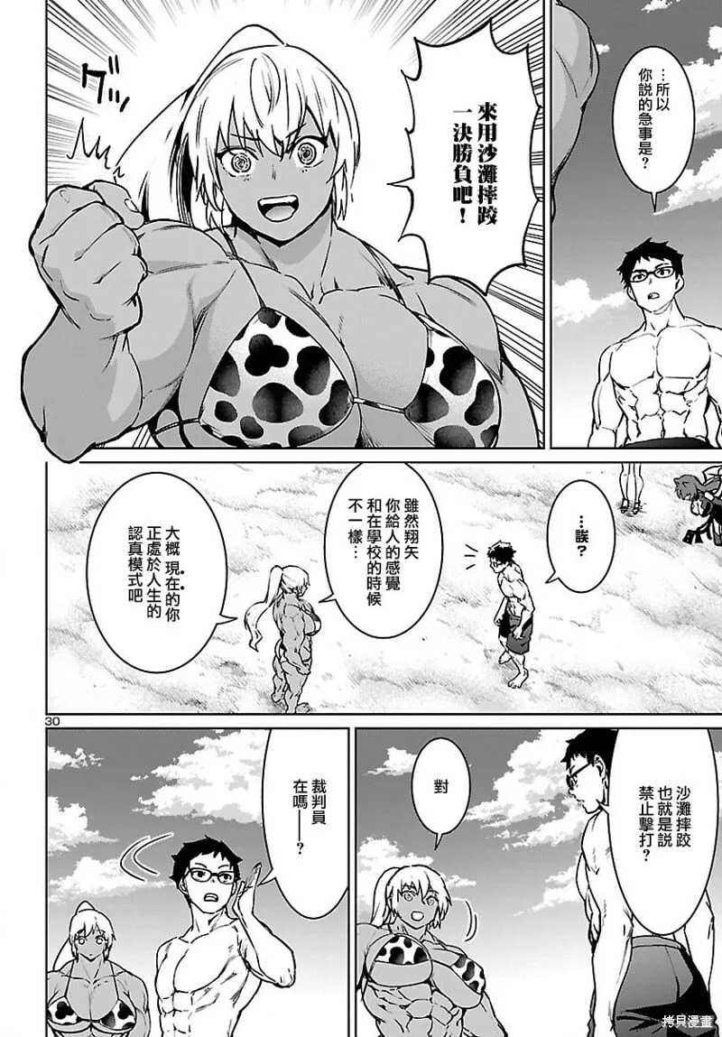 第29话 第31页