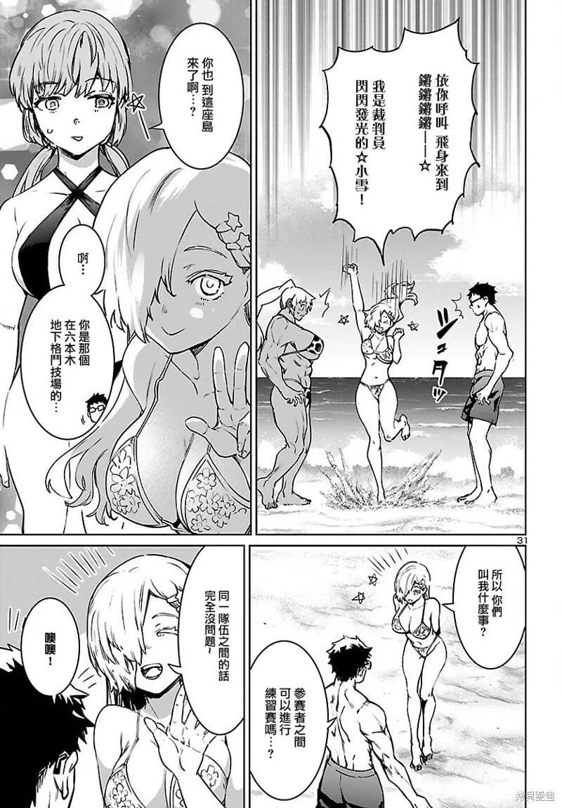 第29话 第32页