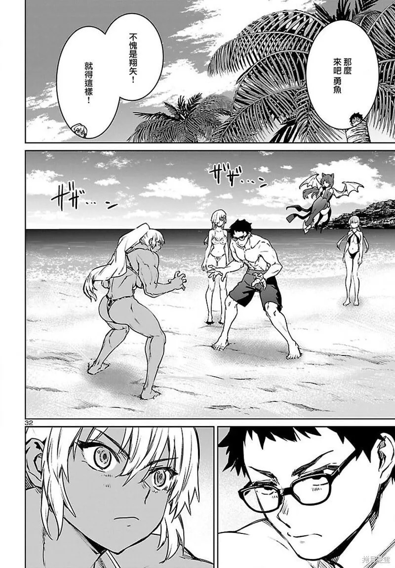 第29话 第33页