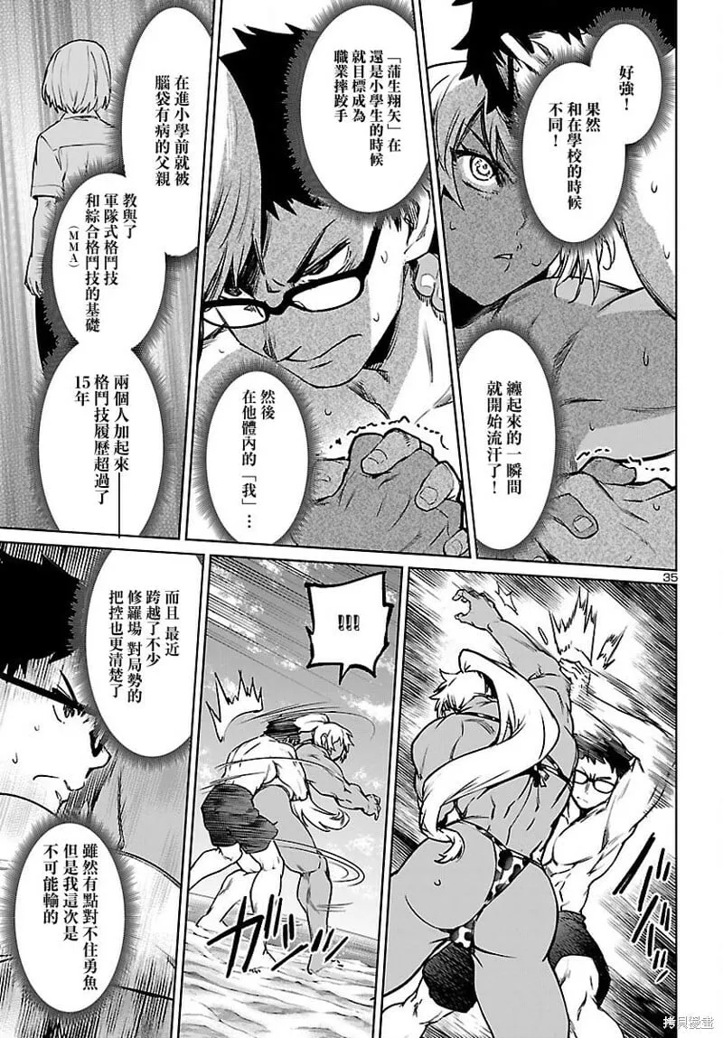 第29话 第36页