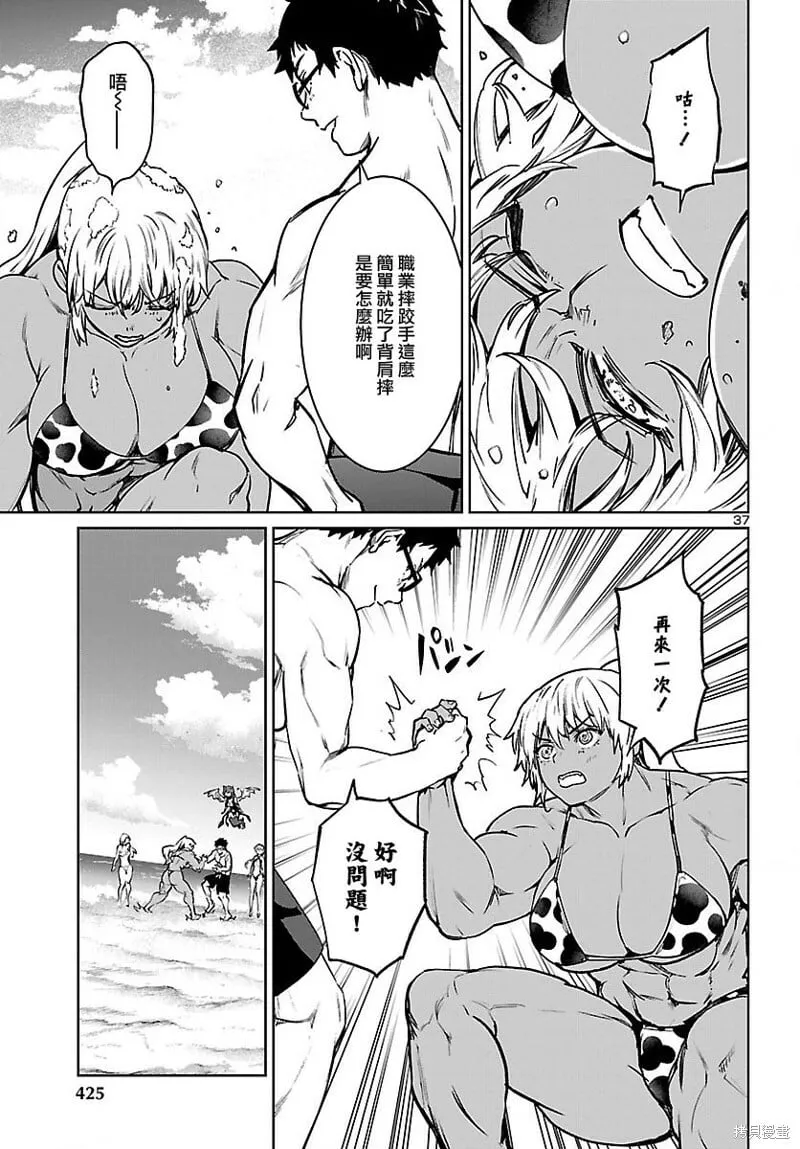 第29话 第38页