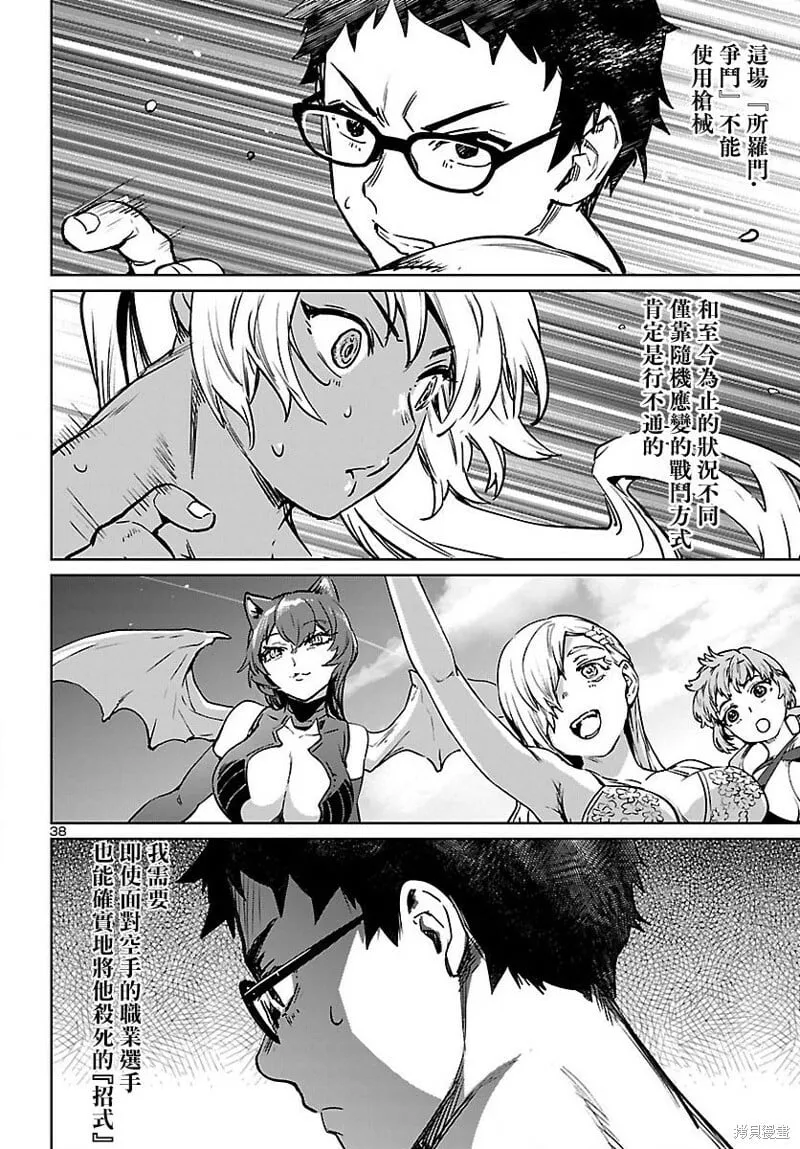 第29话 第39页