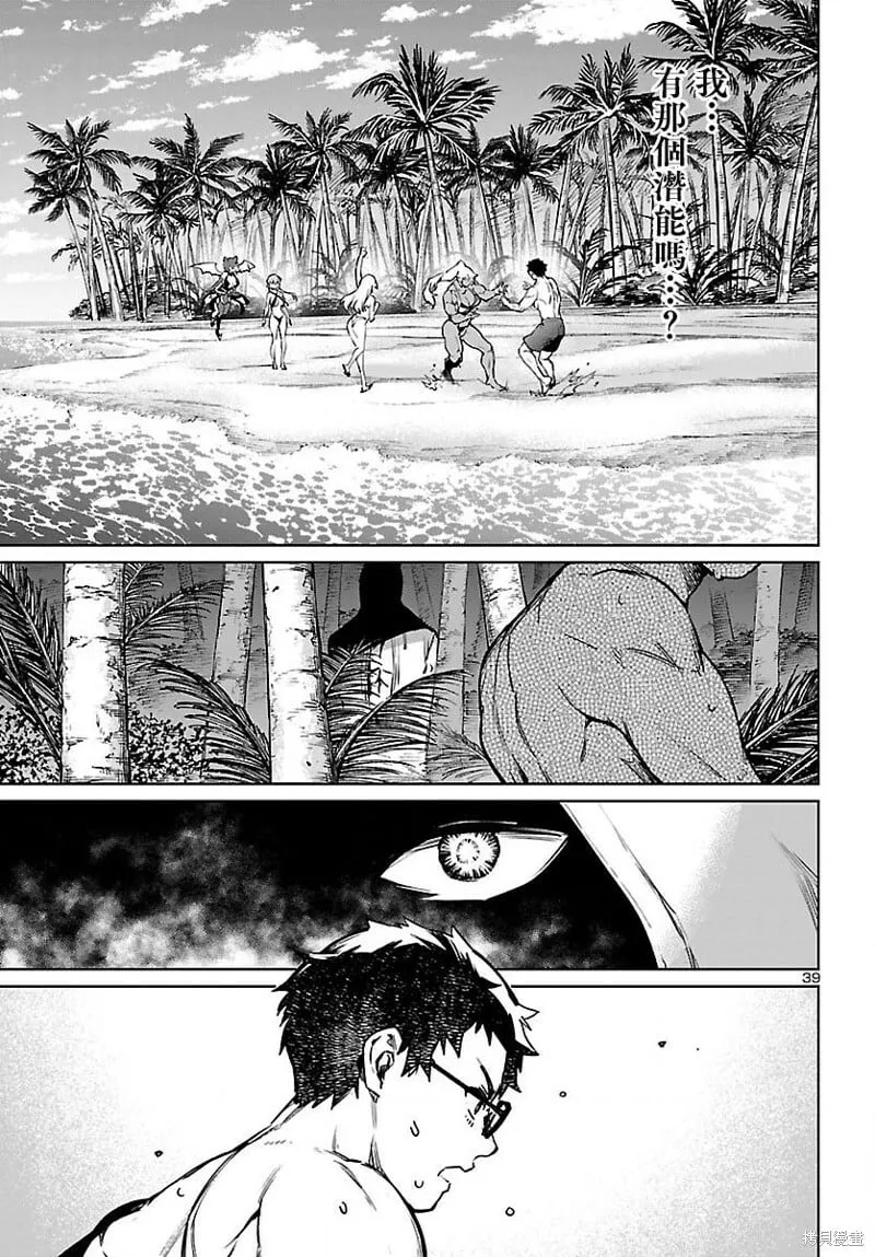 第29话 第40页