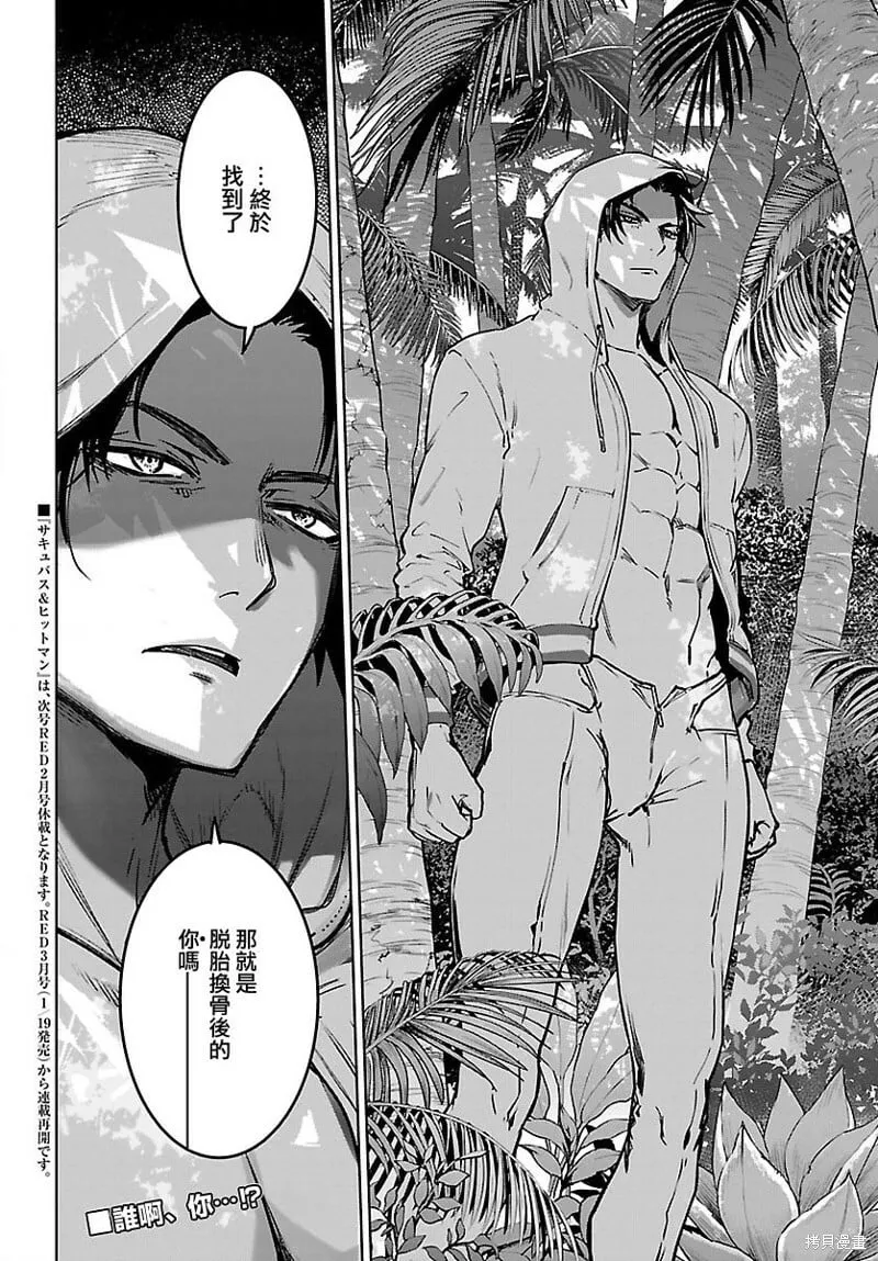 第29话 第41页