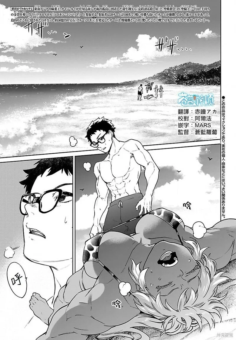 第30话 第2页
