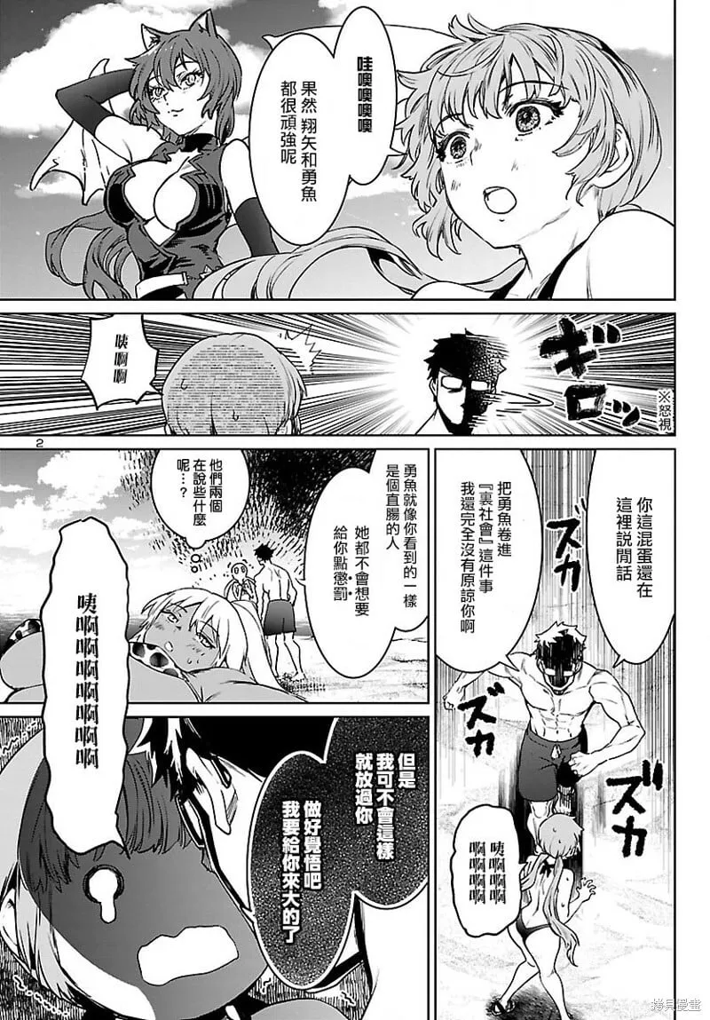 第30话 第3页