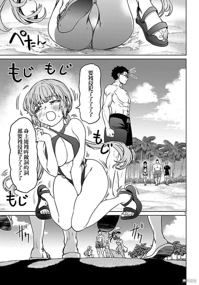 第30话 第4页