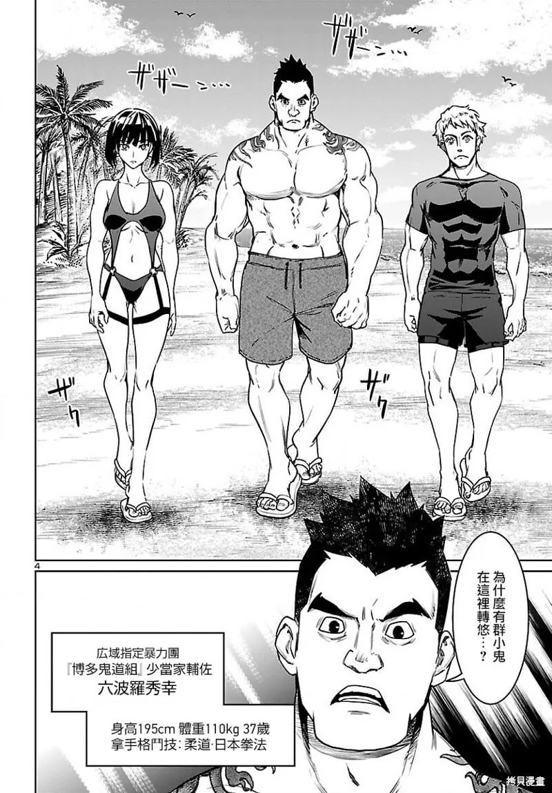 第30话 第5页