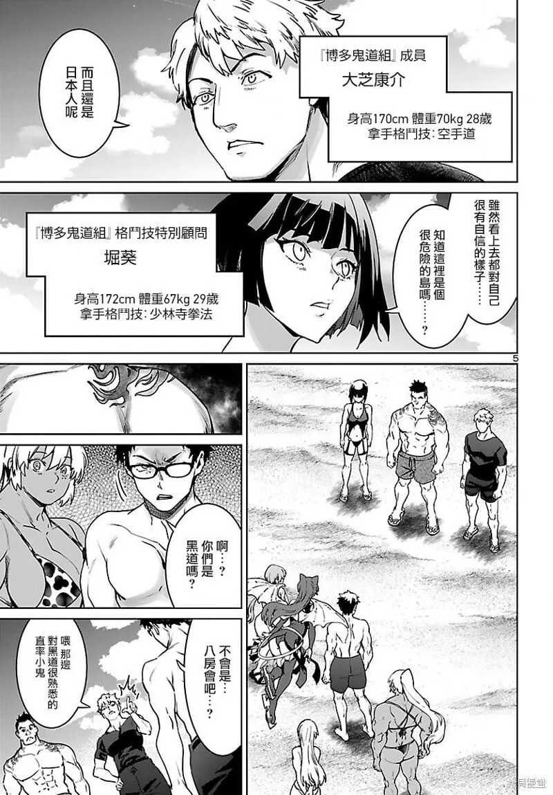 第30话 第6页