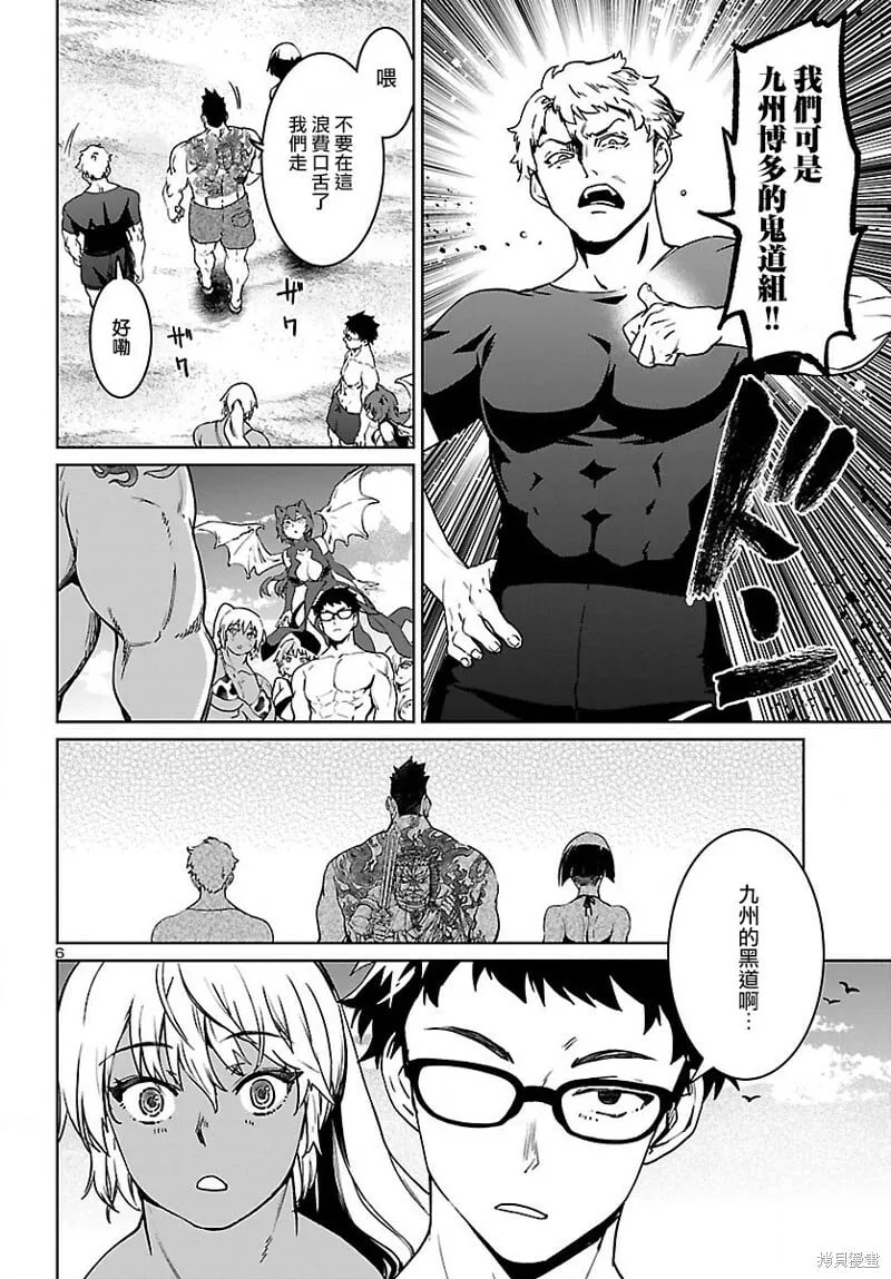 第30话 第7页
