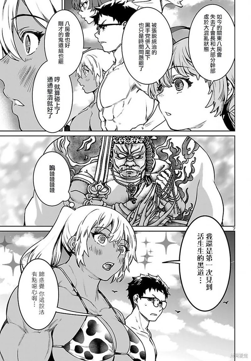 第30话 第8页