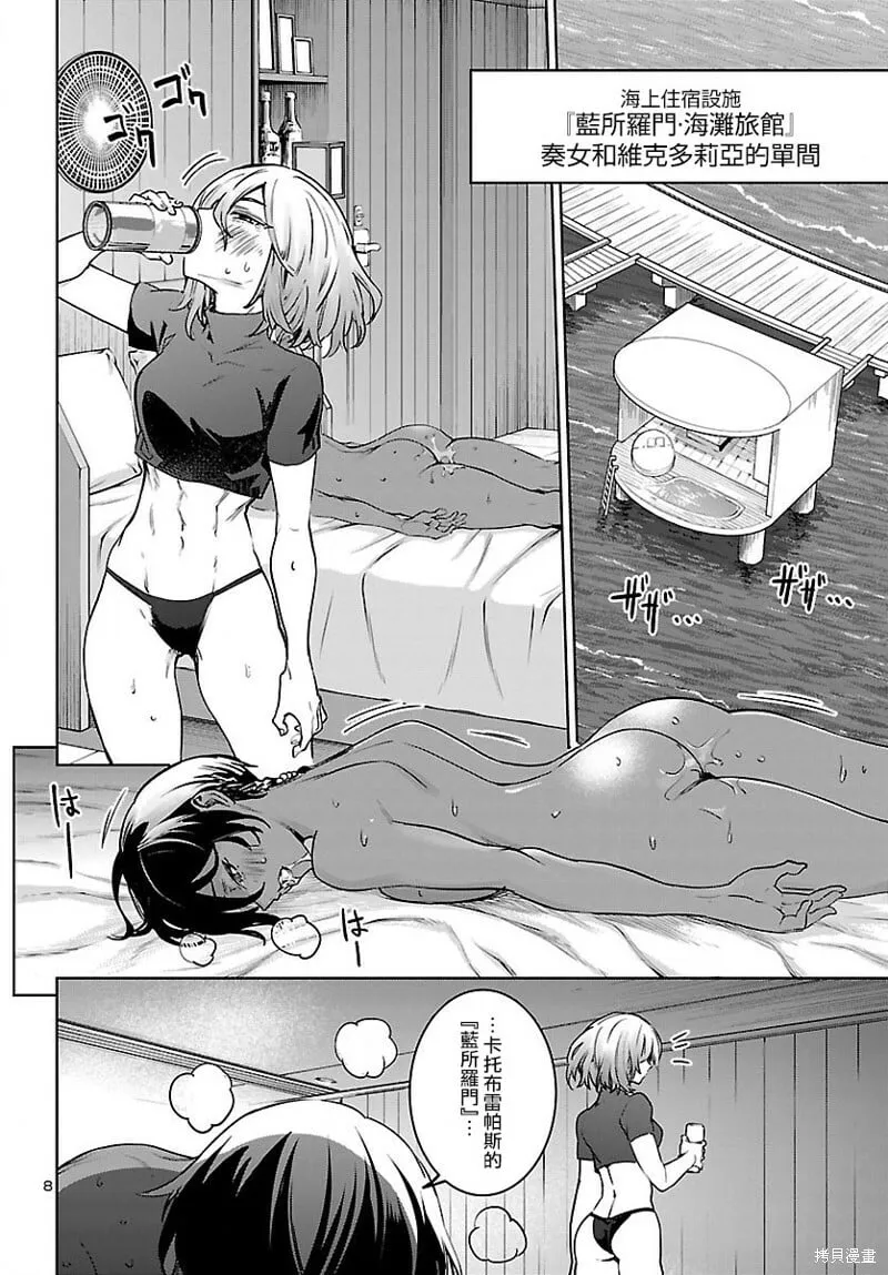 第30话 第9页