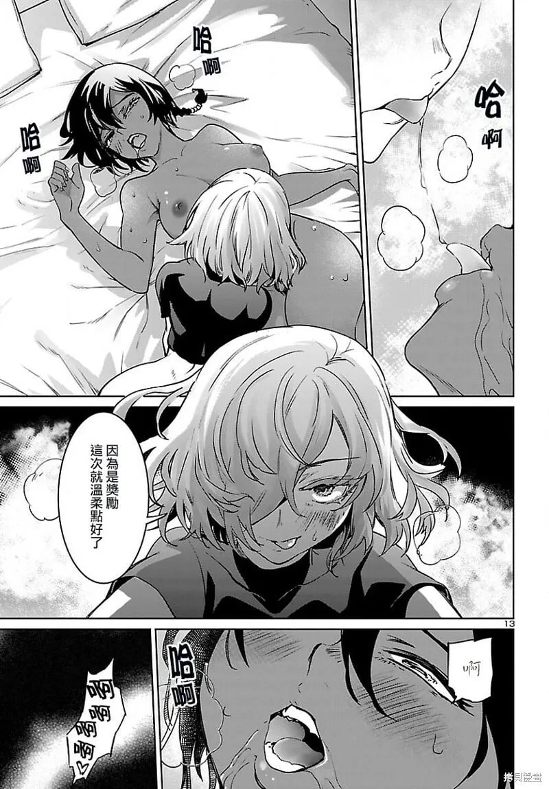 第30话 第14页