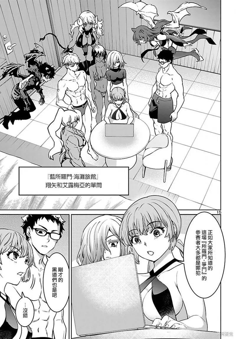 第30话 第16页