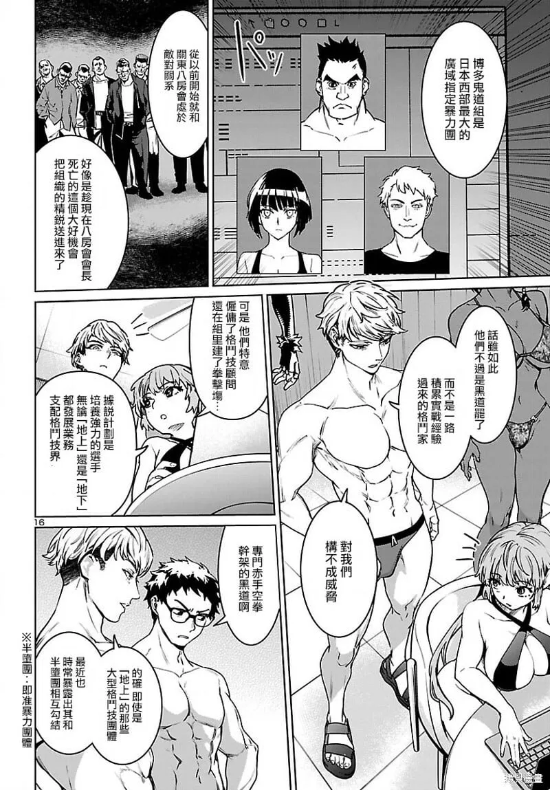 第30话 第17页
