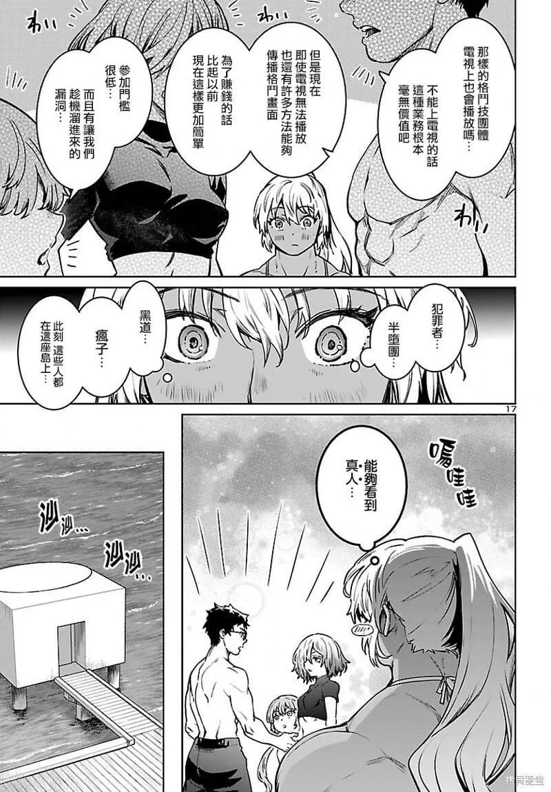 第30话 第18页