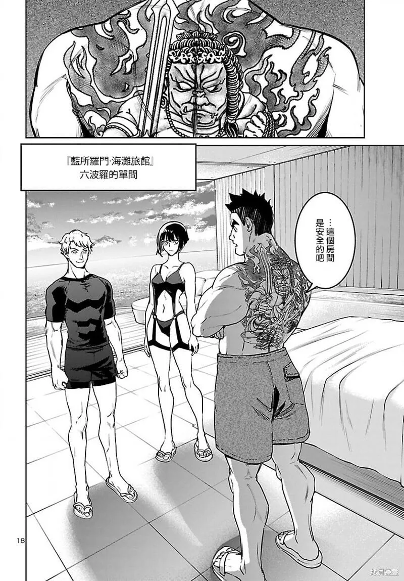 第30话 第19页