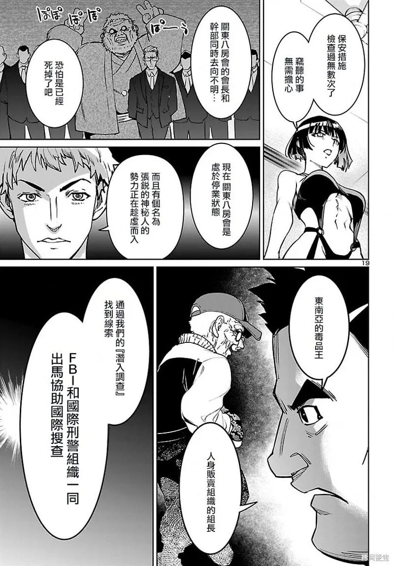 第30话 第20页