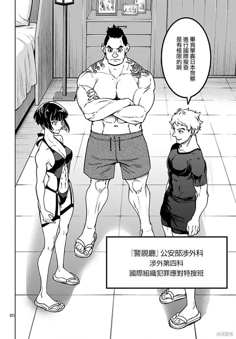 第30话 第21页