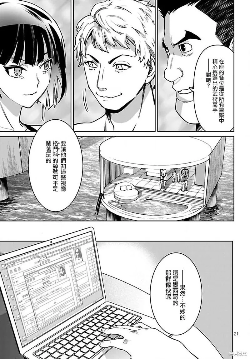 第30话 第22页
