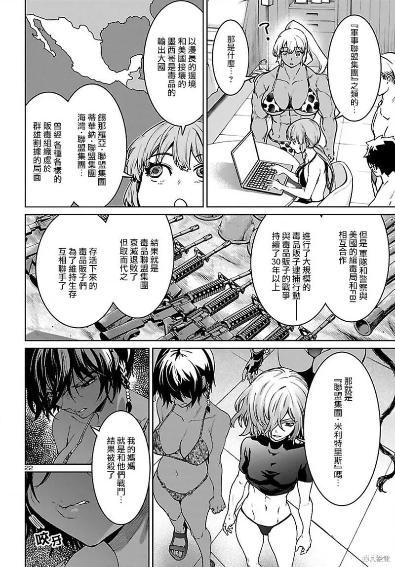 第30话 第23页