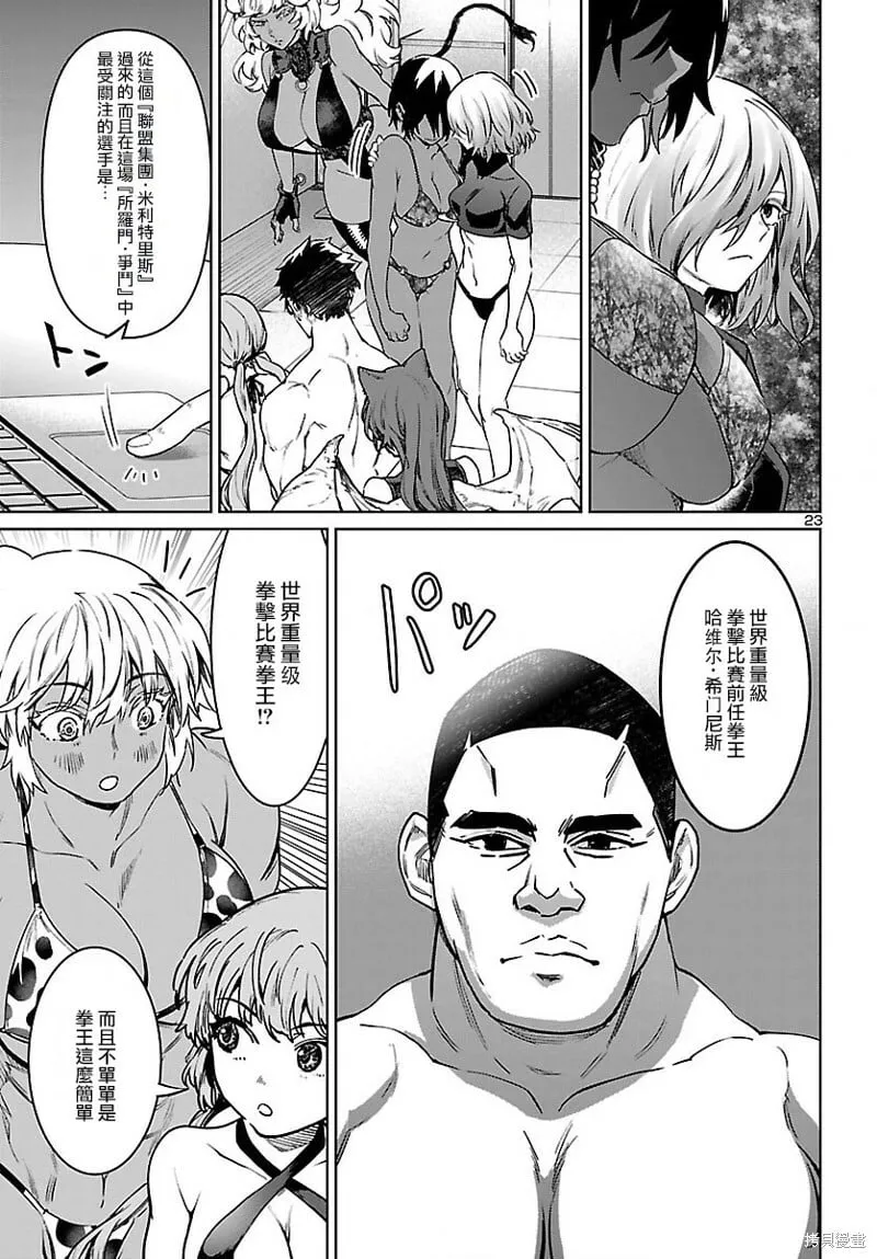 第30话 第24页
