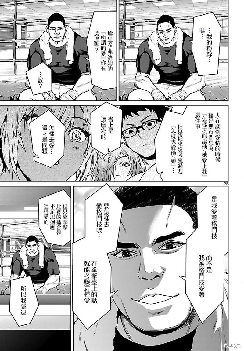 第30话 第26页