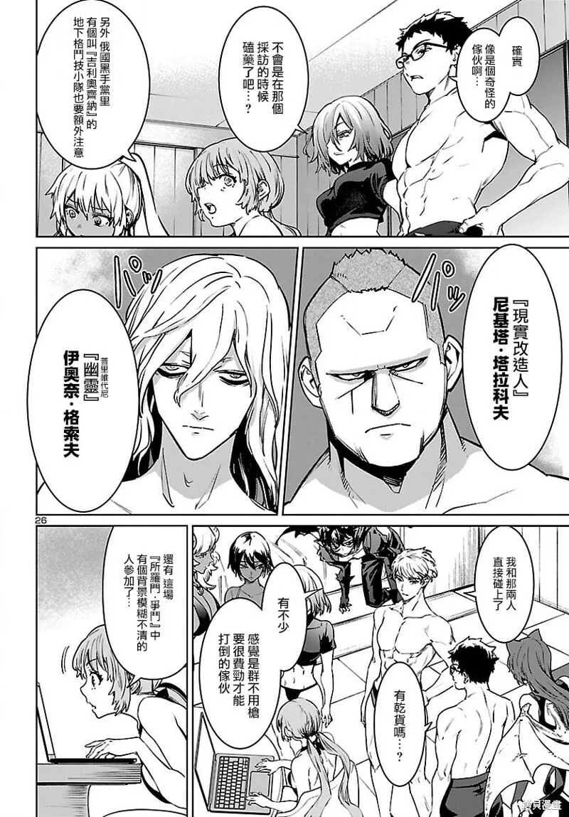 第30话 第27页