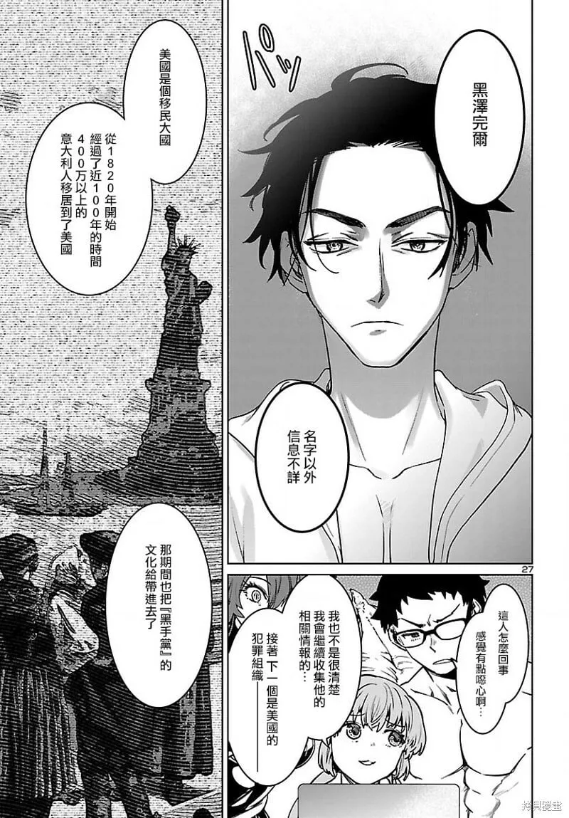 第30话 第28页