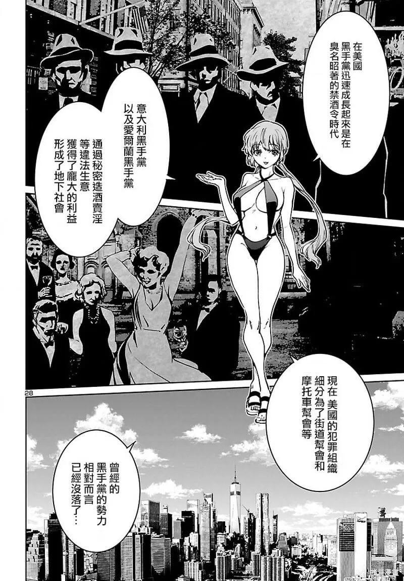 第30话 第29页