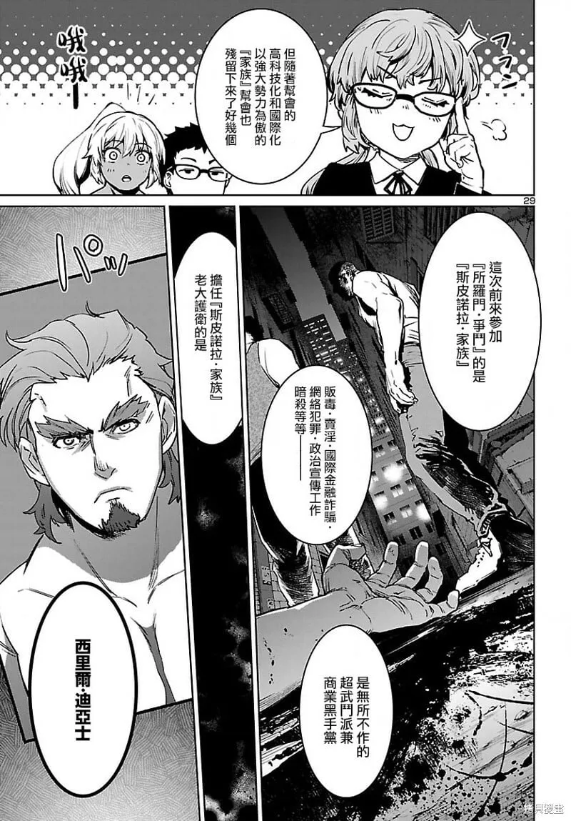 第30话 第30页