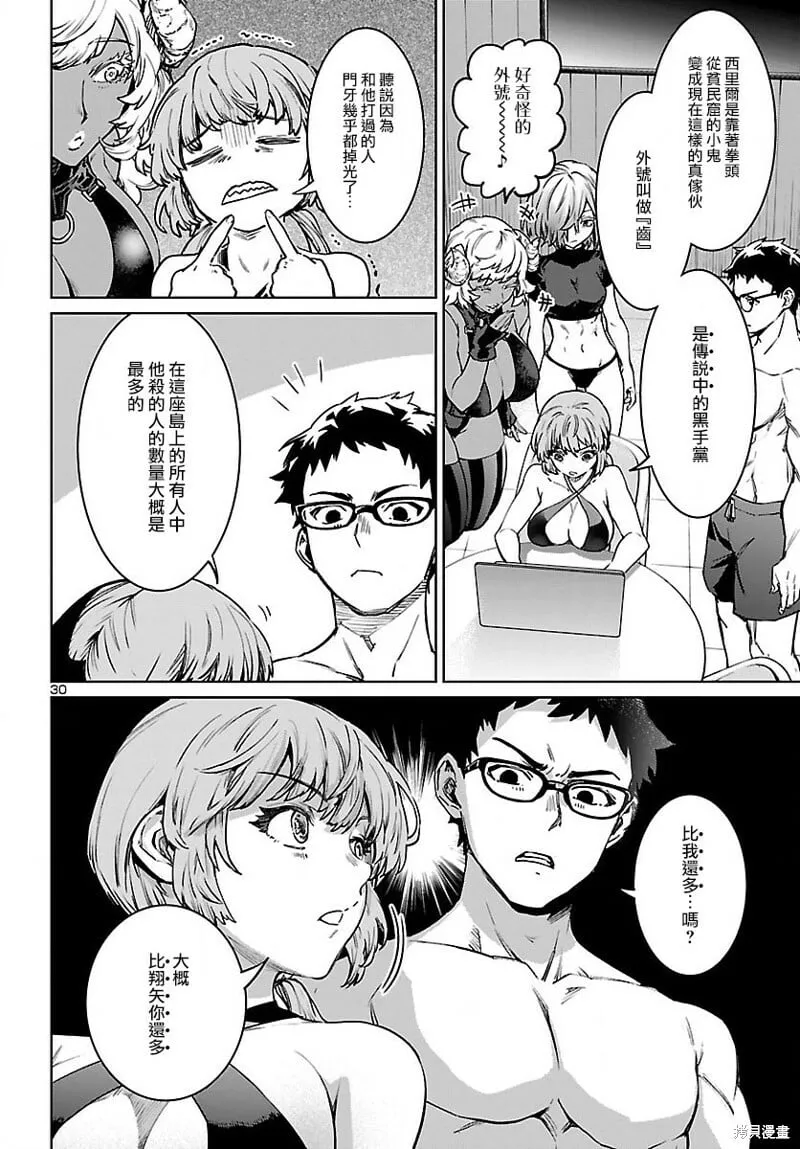 第30话 第31页