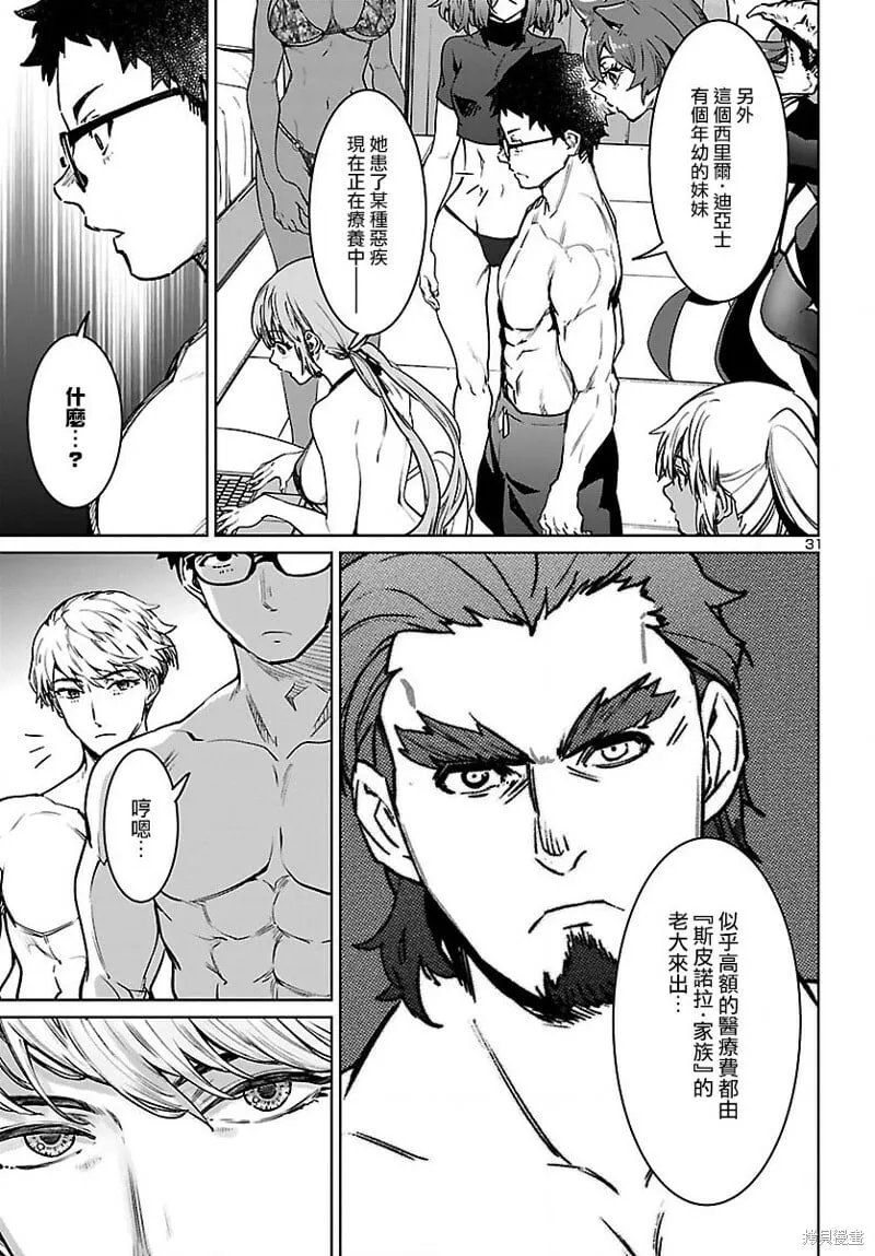 第30话 第32页
