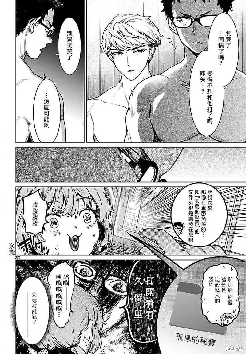 第30话 第33页